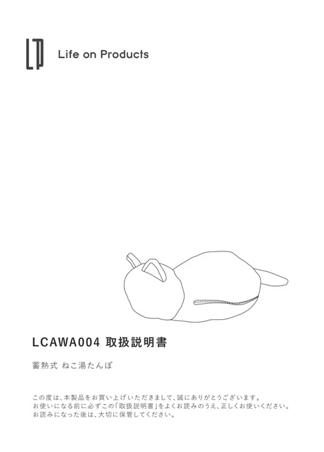 lifeonproducts LCAWA004